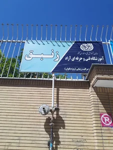 آموزشگاه آرایش وپیرایش زنبق