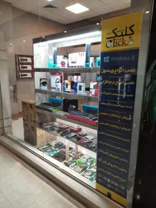 کامپیوتر کلیک 3