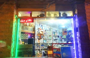 الکتریکی امیریه