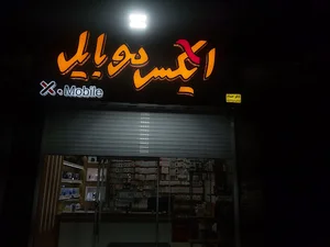 ایکس موبایل