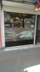 کافی شاپ چی 5