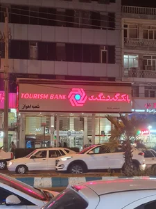 بانک سرمایه شعبه کیان اباد 3