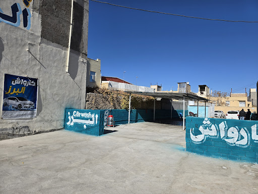 کارواش البرر