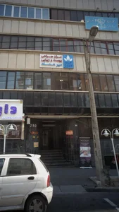 کلینیک زیبایی و جراحی میرعماد 2