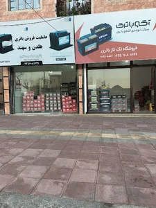 نمایندگی باتری ماشین آلات سبک و سنگین هادی احمدزاده