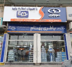 باطري بهنام ١