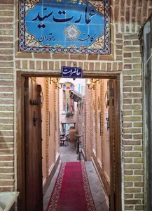 کافه رستوران عمارت سید (حاج اسد) 2