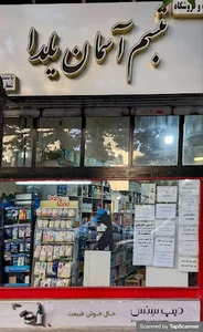 فروشگاه ارزانسرای ملی دنیای کودک