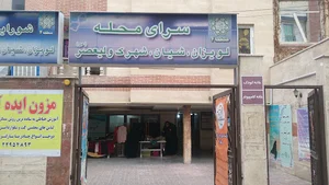 سرای محله لویزان ، شیان و شهرک ولیعصر مهد گل نرگس