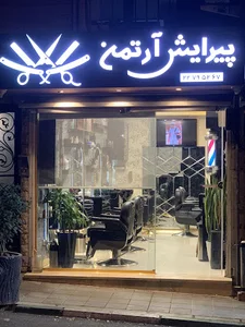 پیرایش ارتمن