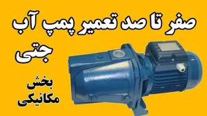 دیزل صنعت پمپ آب و موتور برق