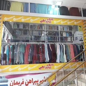 پاساژ ارم سنتر شهر پیراهن
