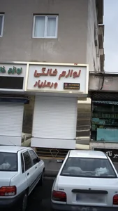 لوازم خانگی ورمزیار 4