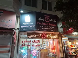 تعمیرات موبایل تکنیک پاور