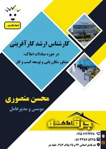 کارگزاری املاک جرقه 2