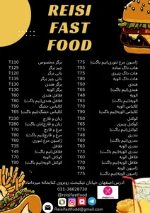 فست فود رئیسی 4