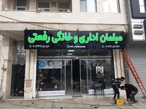 تابلوسازی ولیزرفرهنگ 3