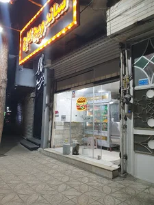 فست فود كاج