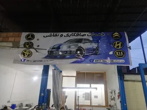 صافکاری و نقاشی جواد