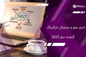 گروه سئو برتر