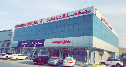 مجمع ديار الرعاية الطبي