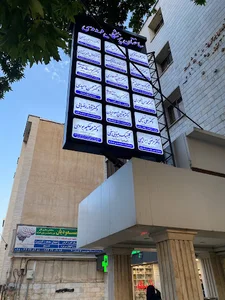 مطب دکتر مهرداد کوکبی