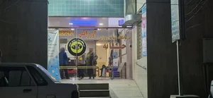 درمانگاه شبانه روزی حنانه....آزمایشگاه درمانگاه حنانه
