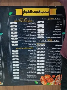 فست فود مجی انفجار 5