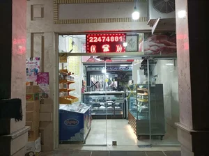پروتئین یزدان 2