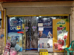 سوپر مارکت باغ بهشت