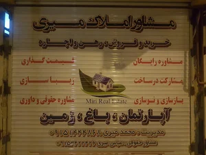 مشاور املاک میری