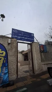 مرکز خدمات جامع سلامت شهری شهید صفدری 2