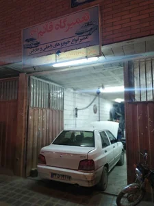 تعمیرگاه قائم