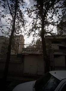 مرکز ناباروری کوثر