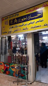Store EA