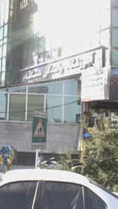 آموزشگاه رانندگی هنگام
