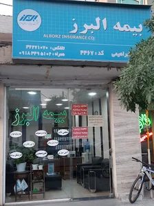 نمایندگی بیمه البرز ابراهیمی کد4467