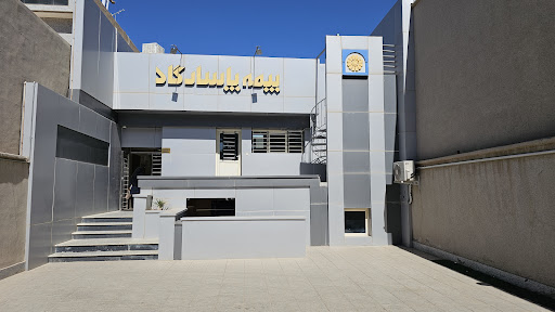 بیمه پاسارگاد شعبه بیرجند