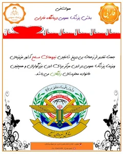 آزمایشگاه و درمانگاه فارابی