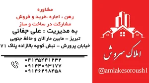 املاک وحدت رضایی