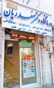 بینایی سنجی و عینک رُز 5