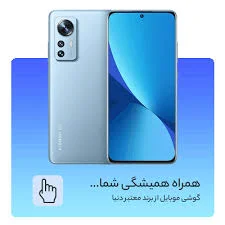 تعمیرات موبایل سعید مرتضوی