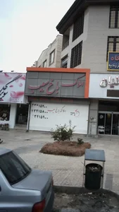 املاک باغ سیب 2