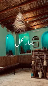 کافه سنتی چهار محل 3