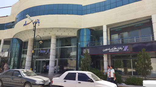 مركز خريد سما