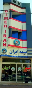 بیمه ایران 2