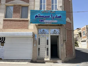 تجهیزات فروشگاهی صدرا سیستم