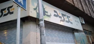 پوشاک مردانه تک برند 2