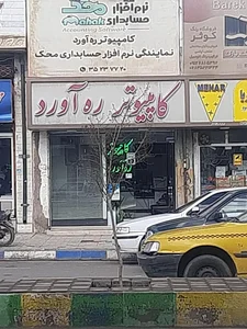 کامپیوتر مهدیار