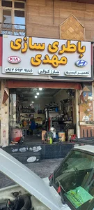 باطریسازی مهدی